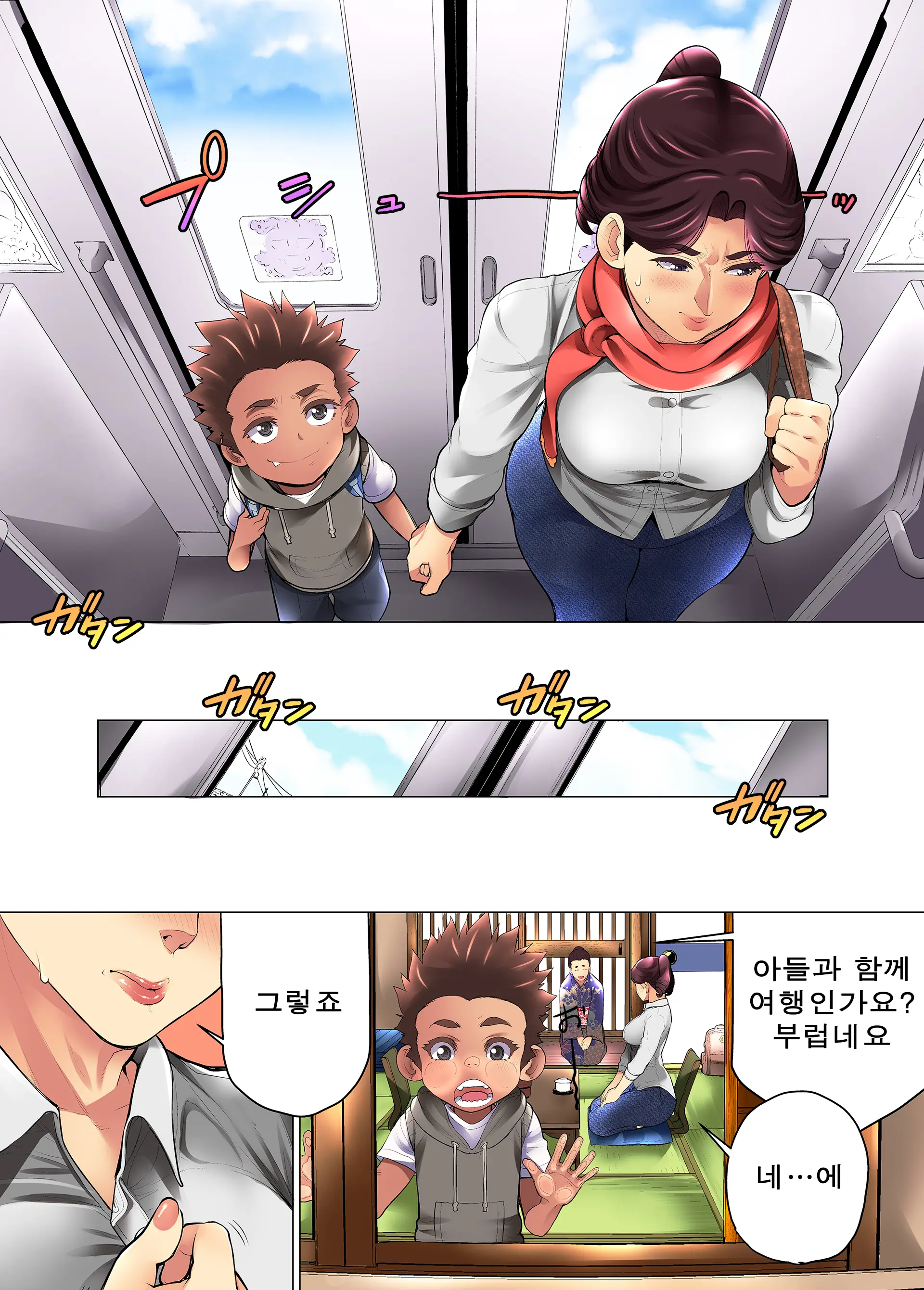 Kimottama Kaa-San Ga Onna No Kao O Miseru No Wa | 강인한 어머니가 여자의 얼굴을 보이는 것은